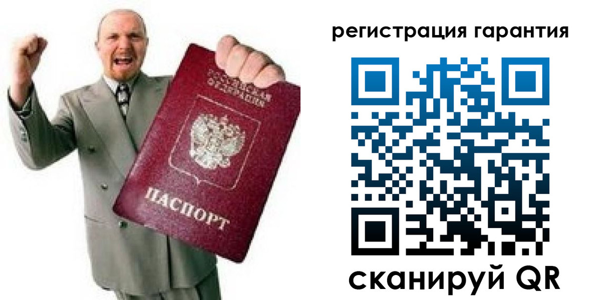 прописка гарантия в Юрге