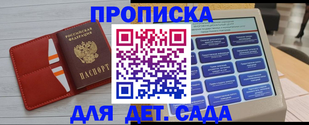 временная регистрация гарантия в Юрге