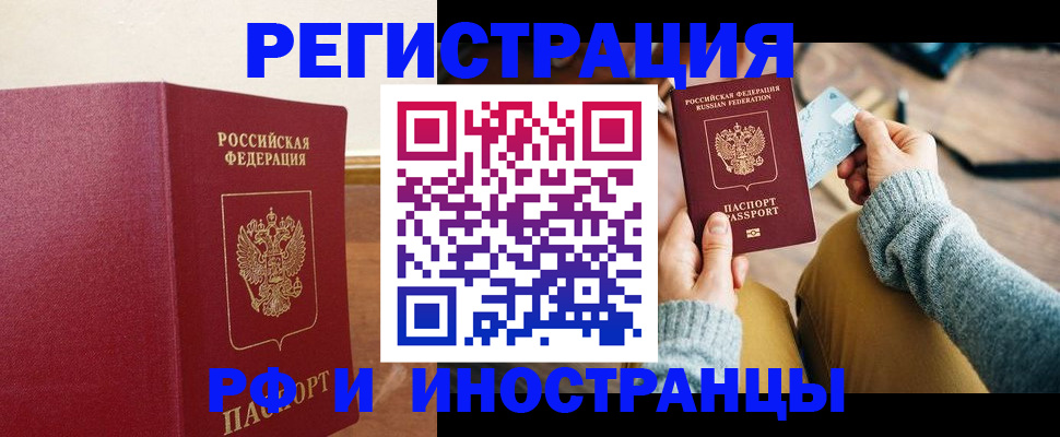 временная регистрация госуслуги в Юрге