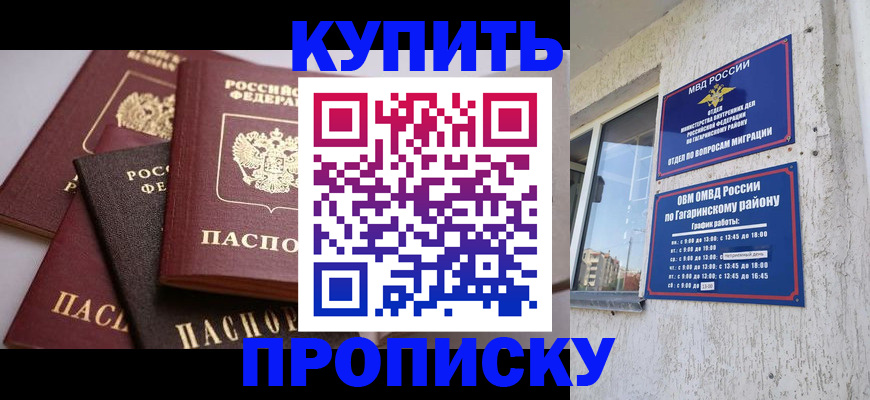 найти адрес прописки в Юрге