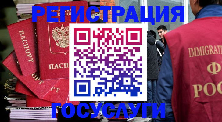 временная регистрация законно в Юрге