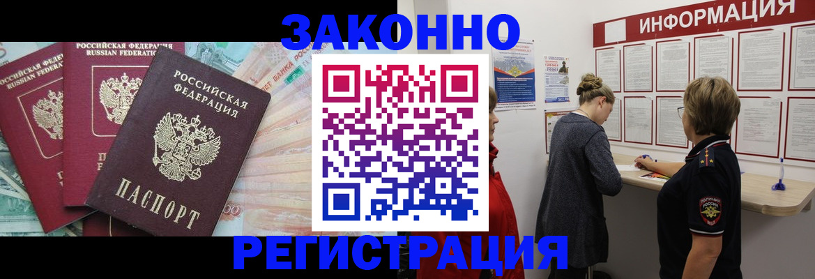 где прописаться в Юрге